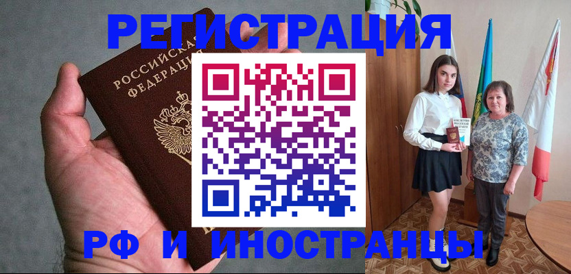 прописка в квартире в Новопавловске