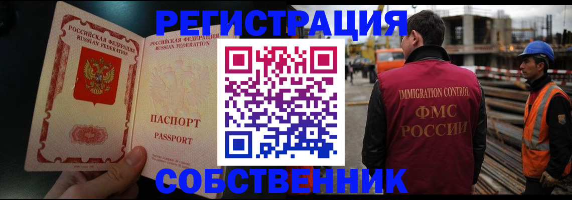 временная регистрация гарантия в Новопавловске